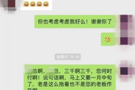 日喀则如果欠债的人消失了怎么查找，专业讨债公司的找人方法